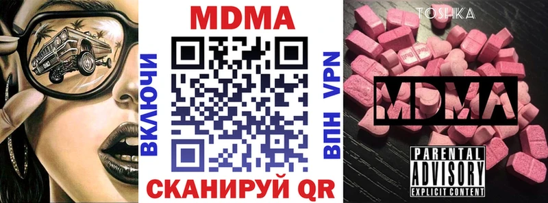 мега ТОР  как найти закладки  Северобайкальск  МДМА кристаллы 