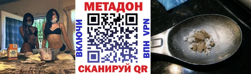 хочу наркоту  кракен ССЫЛКА  МЕТАДОН methadone  Северобайкальск 