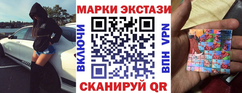 Наркотические марки 1,8мг  купить наркоту  Северобайкальск 